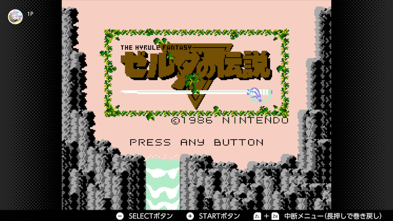 ゲーム『ゼルダの伝説』のキャプチャ。ドット調の二次元のグラフィック。タイトル画面を写している。