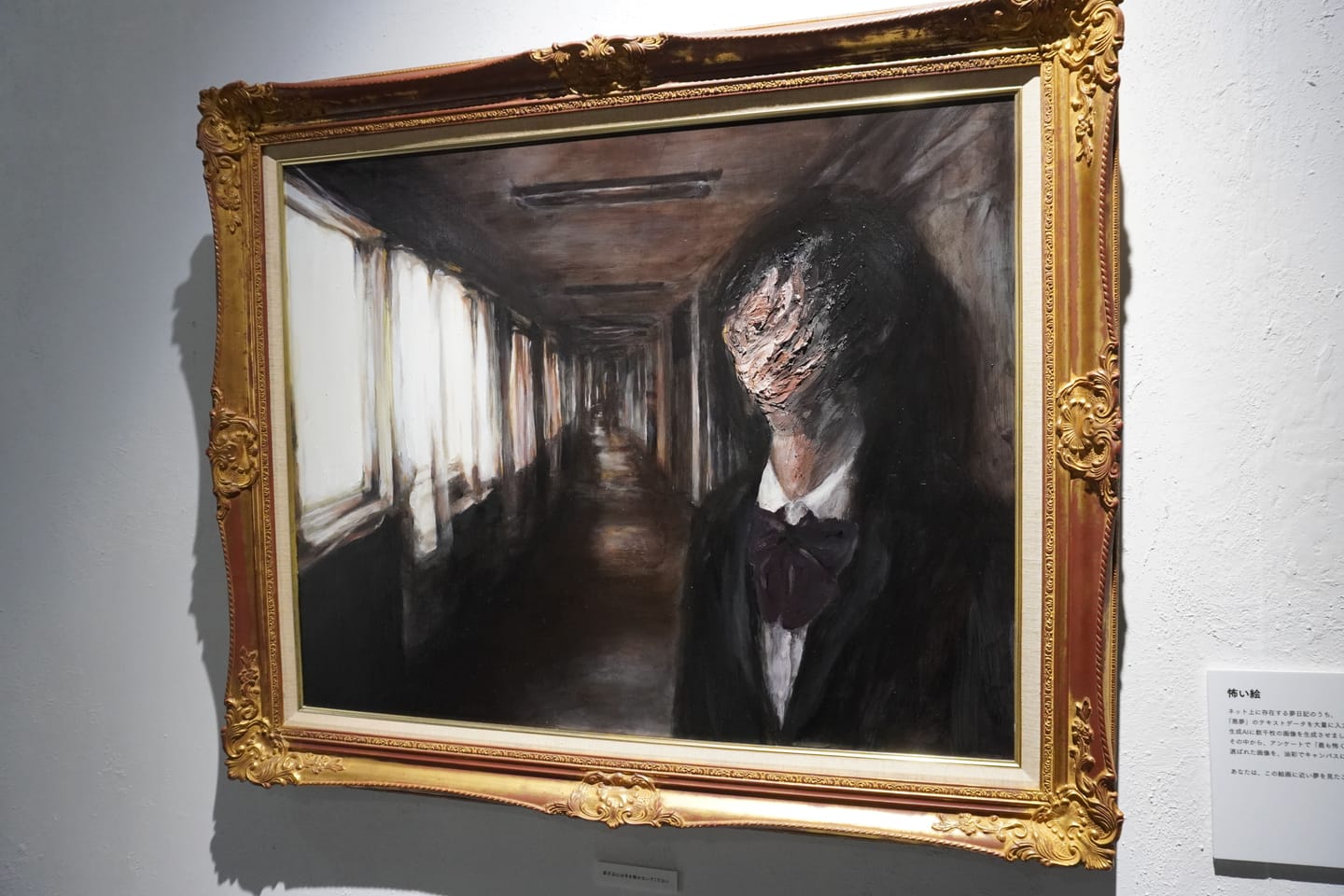 夢日記を集めて AI 生成したもの、らしい。 キャンパスに油絵で描かれた絵。学校の廊下のようなところで女生徒が立っている。顔は塗りつぶされている。